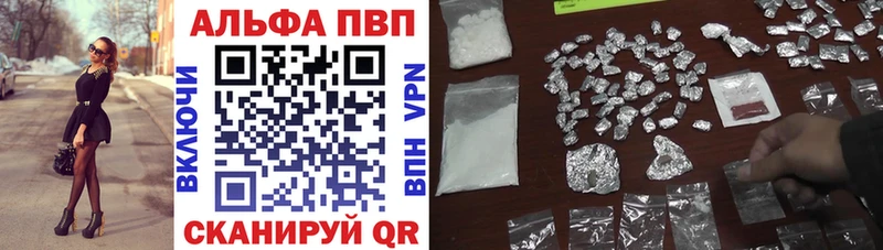 где купить наркоту  Новочеркасск  A PVP кристаллы 