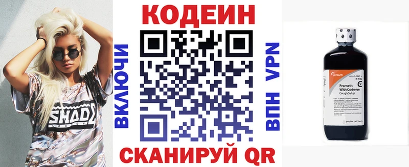 Кодеин напиток Lean (лин)  купить наркотики цена  Новочеркасск 
