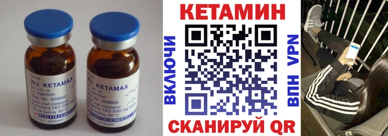 КЕТАМИН VHQ  где продают наркотики  Новочеркасск 