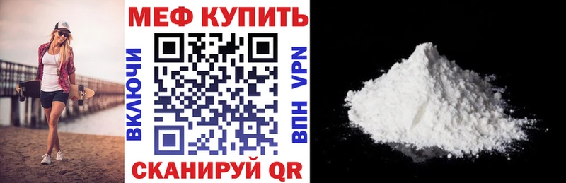 ссылка на мегу как зайти где можно купить Новочеркасск МЯУ-МЯУ mephedrone
