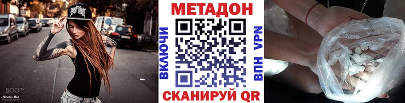 продажа наркотиков Новочеркасск Метадон белоснежный