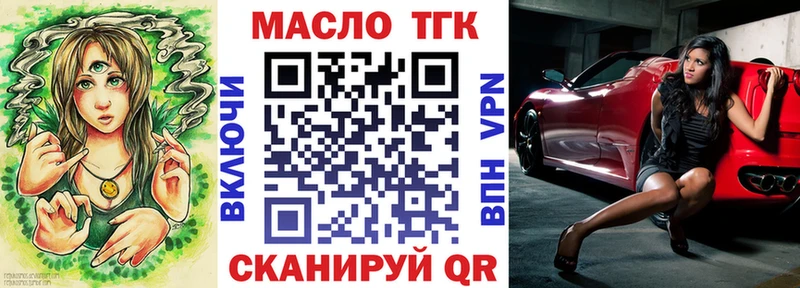 цены наркотик  Новочеркасск  ТГК вейп 